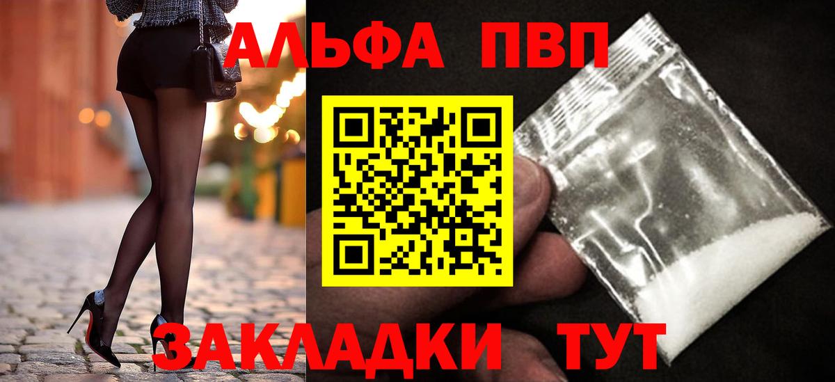 Alpha PVP VHQ Кимовск