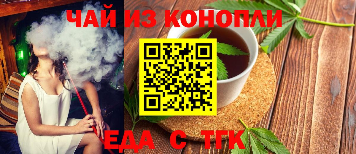 Печенье с ТГК марихуана  Вход с VPN  Кимовск 
