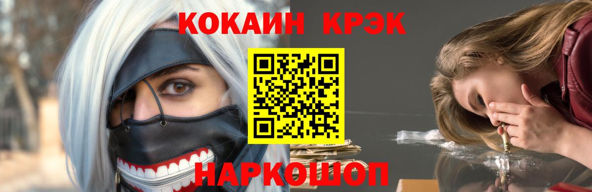 COCAIN  Вход с VPN  Кимовск  КОКАИН VHQ 