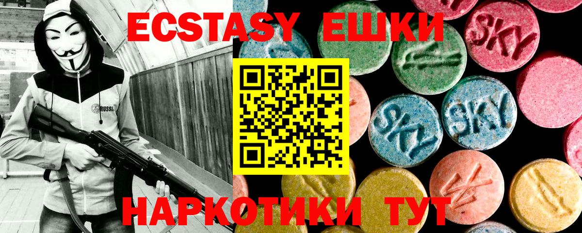 Кимовск  ЭКСТАЗИ 280 MDMA  Вход с VPN  ЭКСТАЗИ Cube 