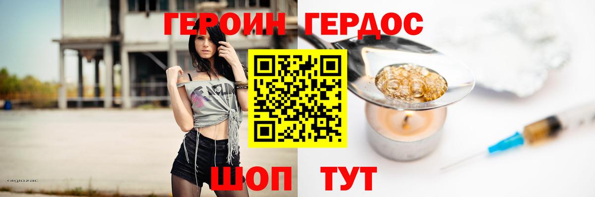 Героин  Вход с VPN  Кимовск  Героин Heroin 