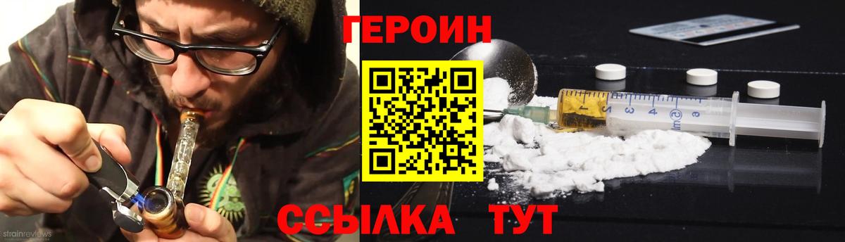Героин гречка Кимовск