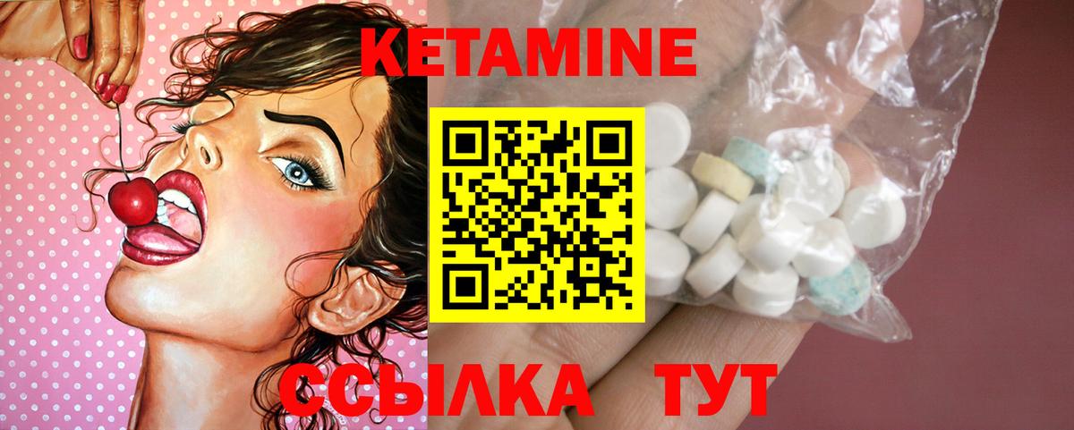 КЕТАМИН ketamine Кимовск