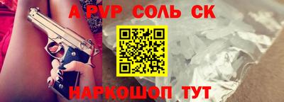 стаф Ипатово