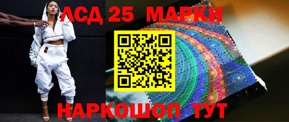 LSD-25 экстази ecstasy  Вход с VPN  Кимовск  ЛСД экстази кислота 