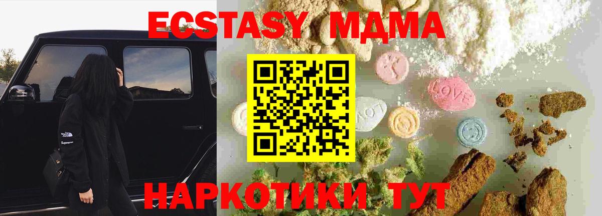 Кимовск  MDMA кристаллы  Вход с VPN  MDMA crystal 