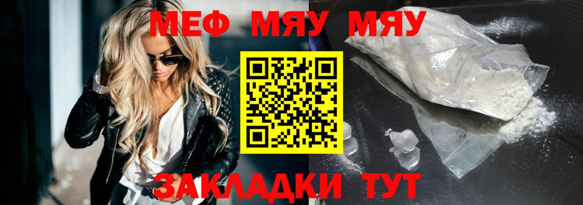 Кимовск  Меф кристаллы  Меф  МЕФ mephedrone  Вход с VPN 