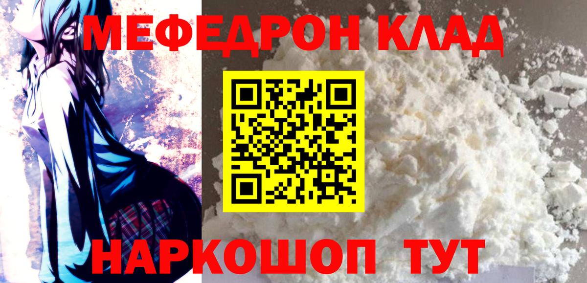 КОКАИН  Вход с VPN  Гашиш  Меф МЯУ МЯУ   ГАШ  Кимовск  Бошки Шишки 