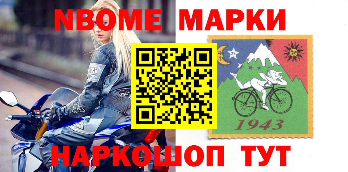 Наркотические марки 1500мкг Кимовск